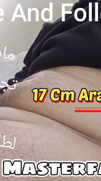 Mein Arabischer Muslimischer Schwanz Amman Jordan