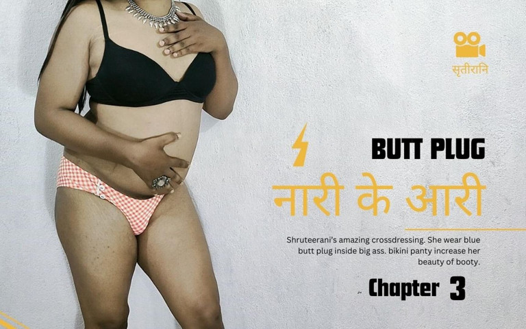 Naari Ke Aari Chapter 3 - Solo Crossdresser Showing Big Ass (Shruteerani)