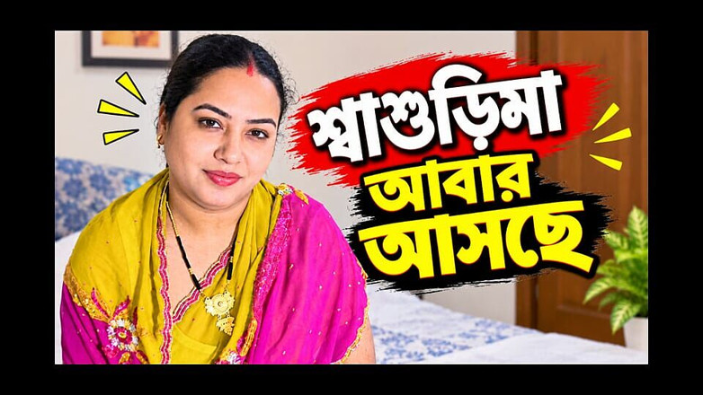 sweetpriya01: The mother-in-law is coming to get fucked by her son-in-law.