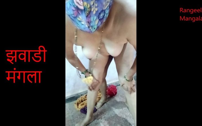 Rangeeli_Mangala: Секс бхабхи
