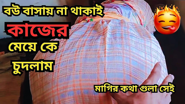 Black Beauty20: Ho scopato la mia domestica quando mia moglie non è a...