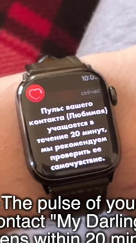 I Received a Strange Notification on My Apple Watch From My Wife.