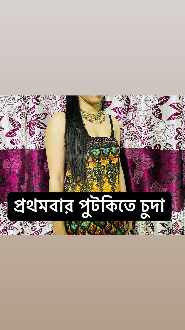 Riya Chowdhury: 처음으로 딜도로 마누라를 따먹어