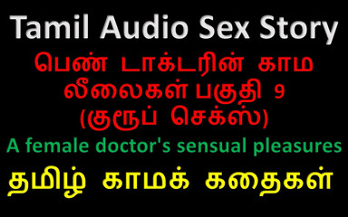 Audio sex story: Tamil audio-seksverhaal - de sensuele genoegens van een vrouwelijke dokter deel 9 / 10