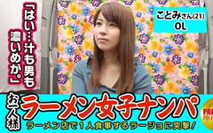 DOC channel: Riesci a prendere una signora Ramen da sola rimorchiandola in...