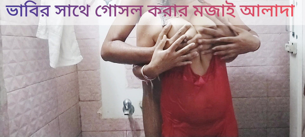 Uttar dinajpur: I had a lot of fun bathing in the bathroom...