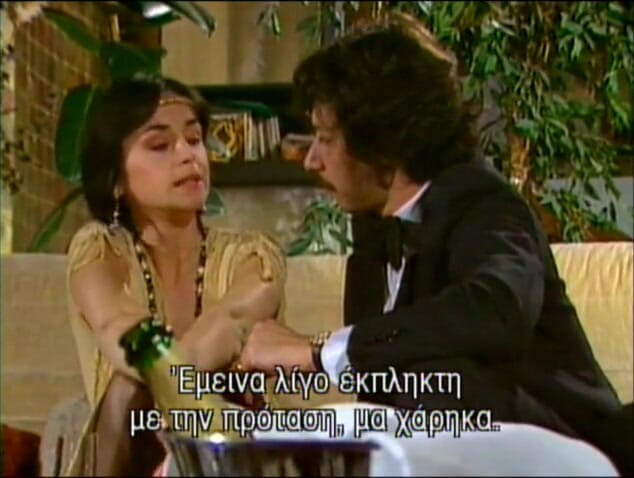 BB Xzess: au Caprice des Dames~ French classic/ Greek sub-titles