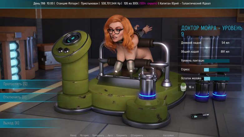 PornGameHunter: Tất cả các cảnh làm tình với moira - Space Journey...