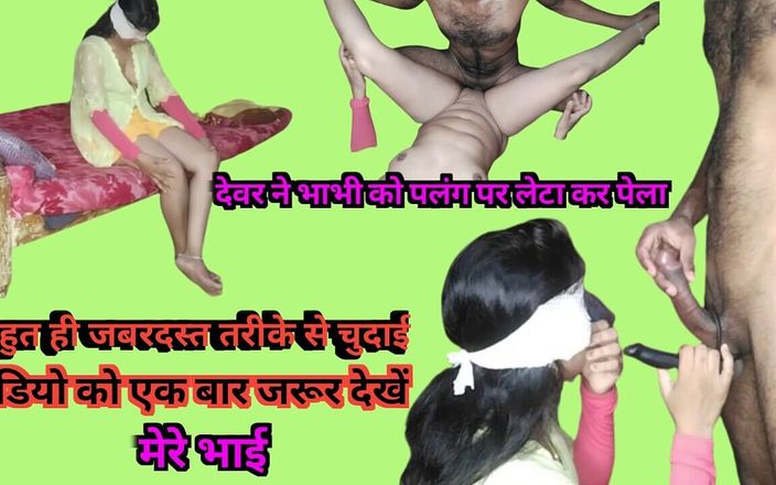 HotBhabhi420: 见Geeta Bhabhi在床上被性交，我的继兄弟。