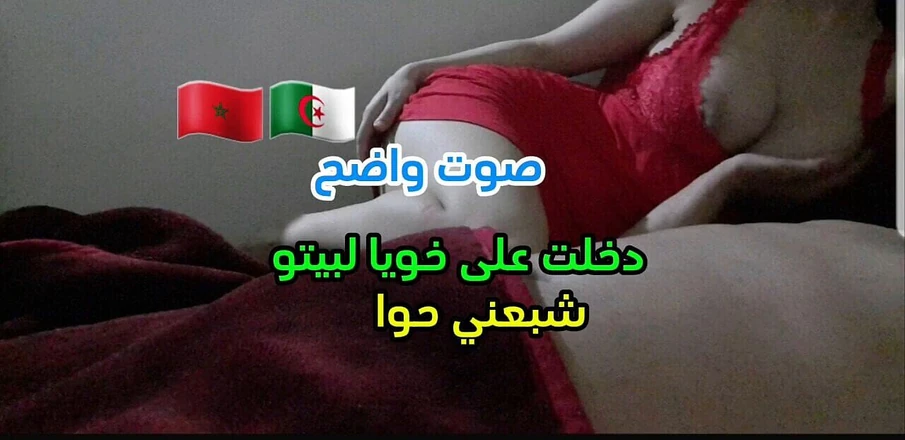 sahar good: Un collègue est venu me regarder la nuit et est...