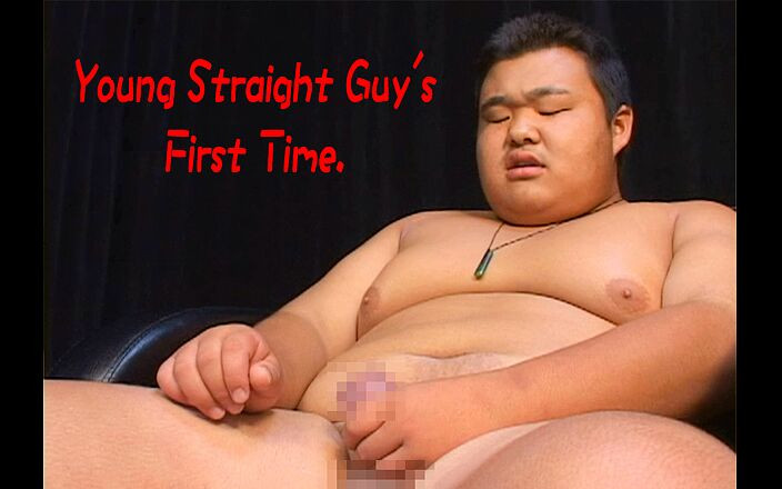 Young Straight Guy's First Time (Studio Gumption)