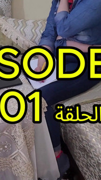 Arap filminin bölüm 1 'i (dersler ve porno)