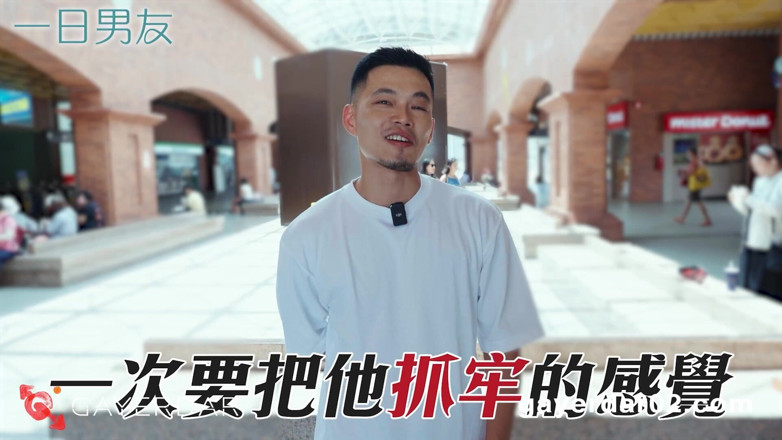 GAYERDAR: Bl-001-1-boyfriend for a Day / Date with Jia You