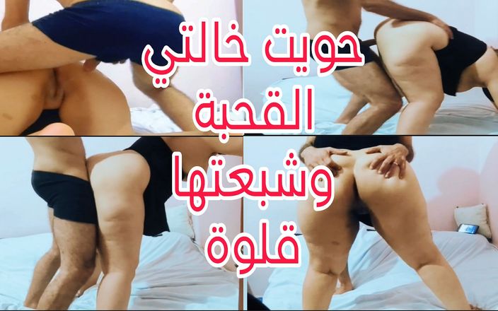 Nadia the big ass moroccan: Wielki tyłek milf marokański jebana
