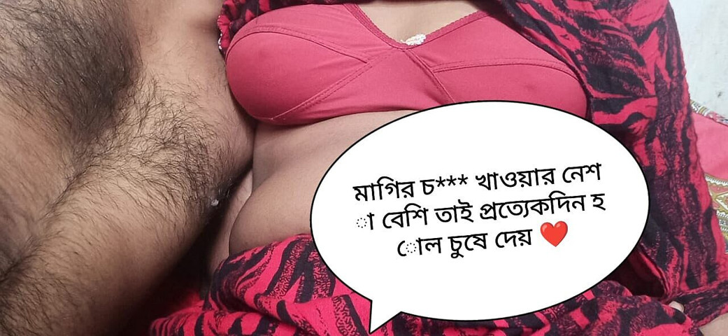 Bangla Blowjobs (Bad shachowdury house)