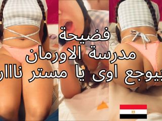 Egyptian taboo clan: Un estudiante musulmán árabe del Colegio Al-Orman está siendo follado por...
