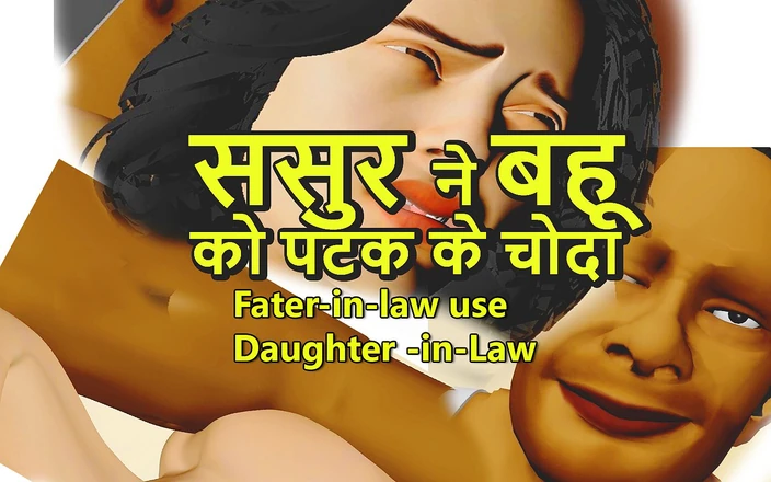 Dark desi fantasy: Big Dick Father-in-law Fuck Desi Daughter-in-law