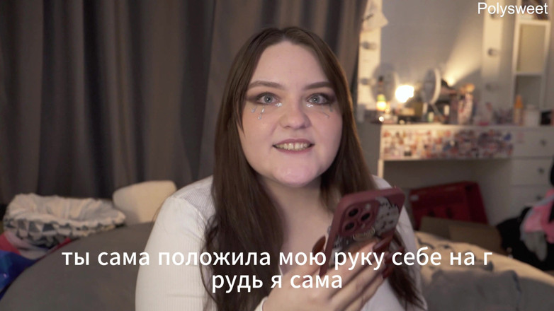 Polly Sweet: Порноісторія — дівчина не хотіла знати його ім'я, але хотіла трахнути його член