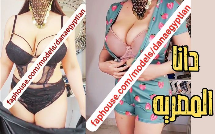 Dana Egyptian: Arab Egypt Cuckold Take a Video for His Wife to...