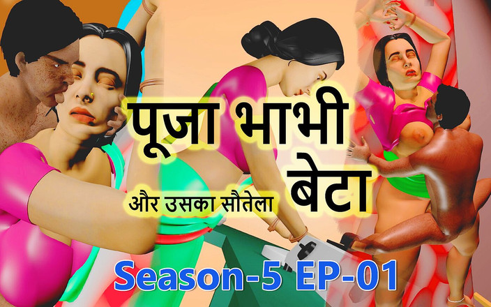 Dark desi fantasy: S5_ep_02 Desi Chubby Pooja Bhabhi and Stepson