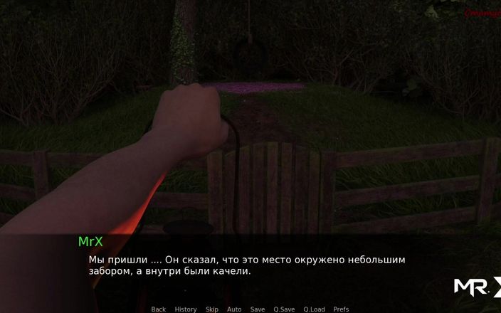 Mr Studio X: Dusklight manor - sola sotto le stelle E1 # 69