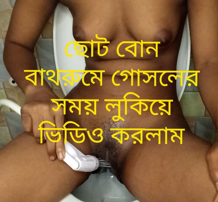 Sabina244: 我的继妹在浴室洗澡的视频