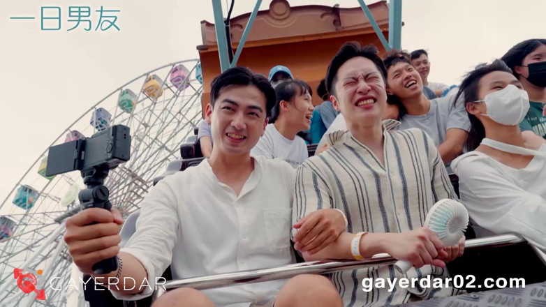 GAYERDAR: Bl-001-1-boyfriend for a Day / Date with Jia You