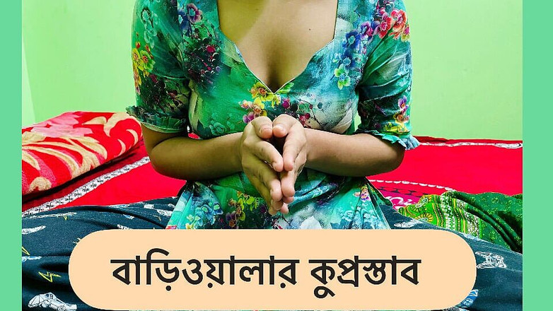 Riya Chowdhury: Quand le propriétaire de la maison est fou de coucher...