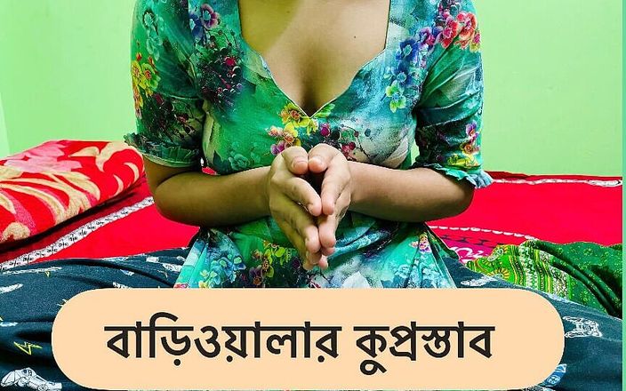 Riya Chowdhury: När husägaren galen att sex med mig