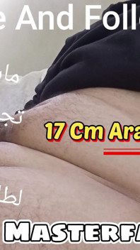 My Cock Follow Me and Take It