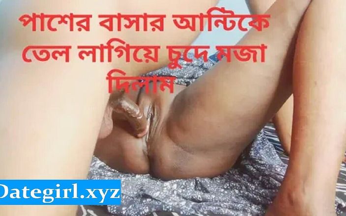Sabina244: Bangladesh - nuevas madrastras y hijastro bangla - terapia madrastra con alegría