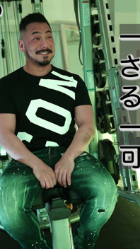 Japanese Gogo Boy Yuichi Can Now Feel His Nipples Through Hy***Stepsis.