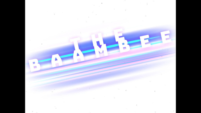 TheBaambee: Baambee allein zu hause