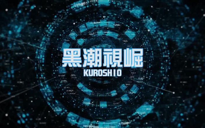 Kuroshio: Un jumelle chinois de la diaspora exerce sa bite, épisode 3-4