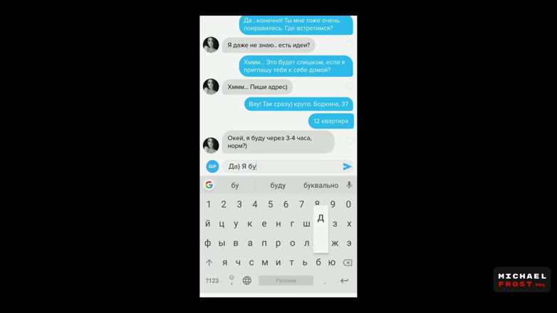 MichaelFrostPro: Мое первое свидание с Tinder - чувственный минет - сперма в рот