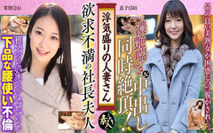 MBM3988: A married woman in the midst of her affair celebrity...