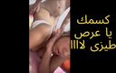 Egyptian taboo clan: Puta egipcia tiene un culo de fuego