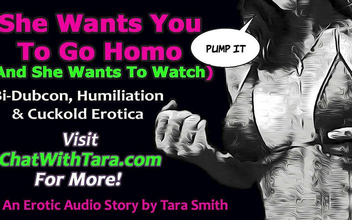 Dirty Words Erotic Audio by Tara Smith: Тільки аудіо - вона хоче, щоб ти пішов гомо, і вона хоче дивитися!