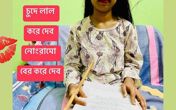 Riya Chowdhury: Sir Please Look at Me and Fuck My Pussy Hard