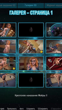 Všechny sexuální scény s Moirou - Space Journey X