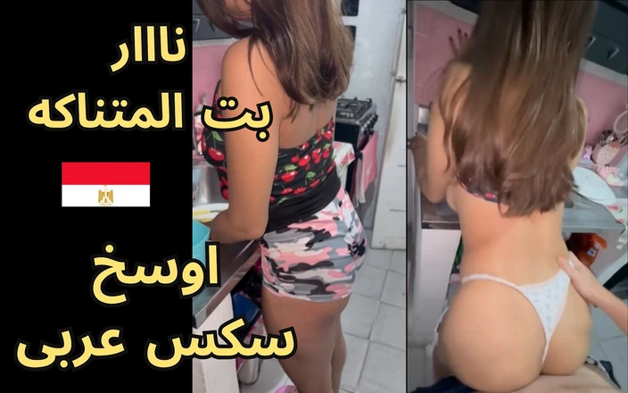 Egyptian taboo clan: Egyptská muslimská děvka podvádí svého manžela se svým přítelem v...