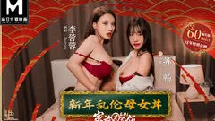 Modelmedia Asia - cena de reunión - víspera de año nuevo con mi madrastra y mi cuñada