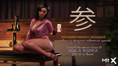 Mr Studio X: Treasureofnadia - E3 Návod nahé album 140