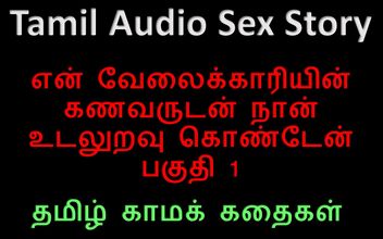 <strong>Audio</strong> sex story