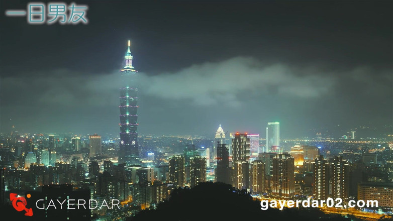 GAYERDAR: Bl-001-1-แฟนหนุ่มหนึ่งวัน / เดตกับ Jia You