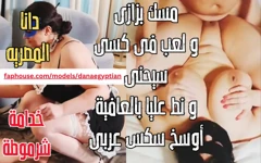 Dana Egyptian Studio: Dana Égyptienne, Vidéo Maison Réelle, Une ...
