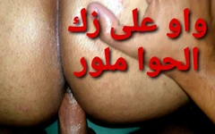 Jag knullade en marockansk gay