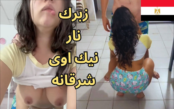 Egyptian taboo clan: Єгипетська повія мадам Шаймаа скандал, гарячий арабський секс