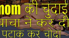 Dark desi fantasy: Ammi或继父或jordar Chudai