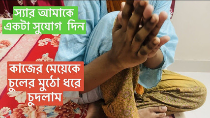 Bdsex24: 当Medam不在家时，美丽的工作格里尔操逼，她的主人口交阴户性爱